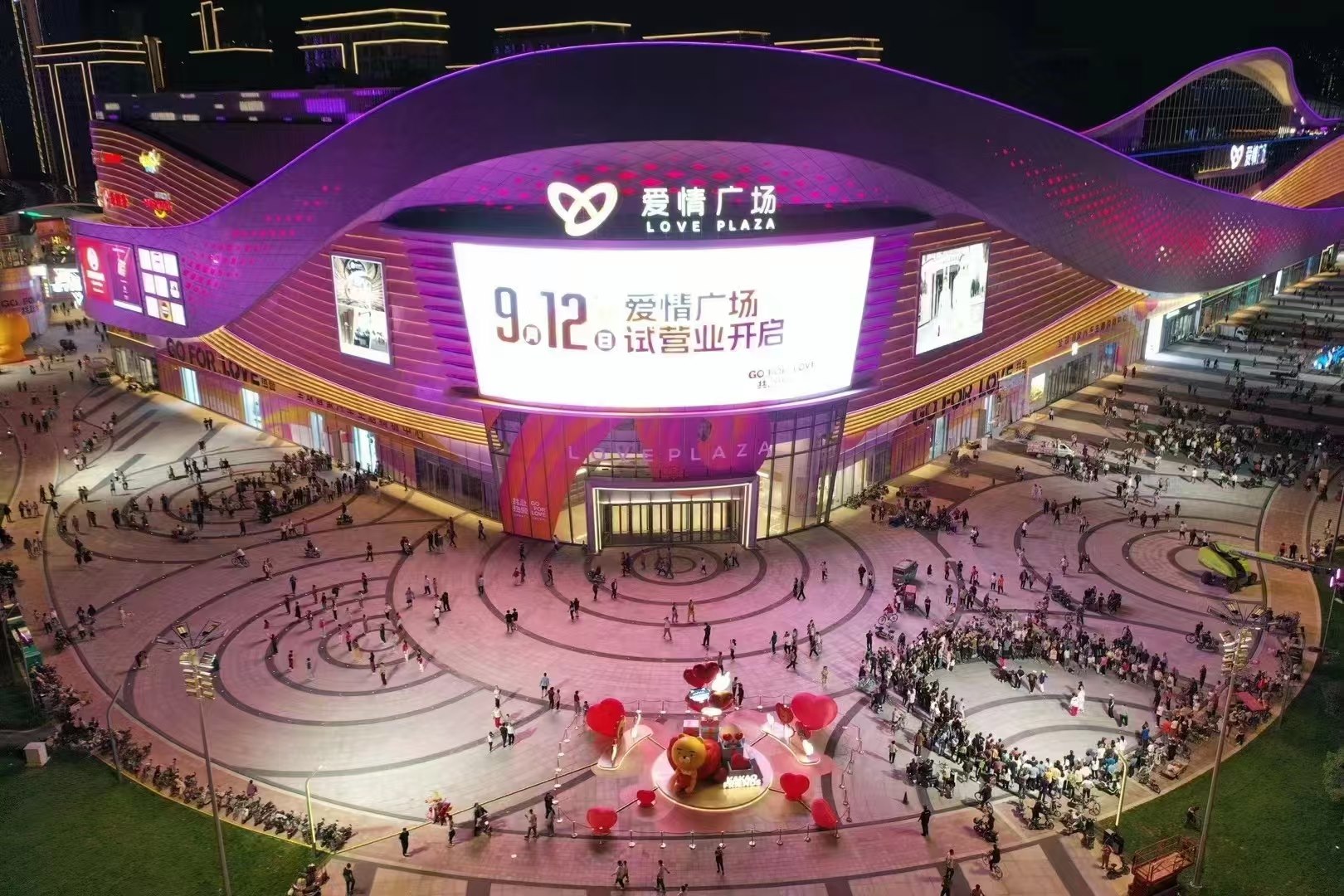 Baoding Love Plaza Night